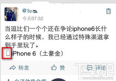 QQ空间自定义尾巴小图片代码 QQ/微信iPhone6土豪金尾巴教程