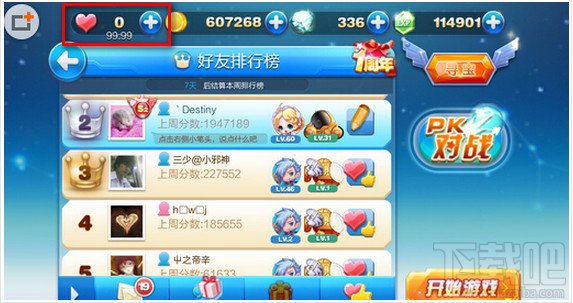 天天酷跑爱心显示99.99冷却 爱心体力冷却时间99.99解决办法