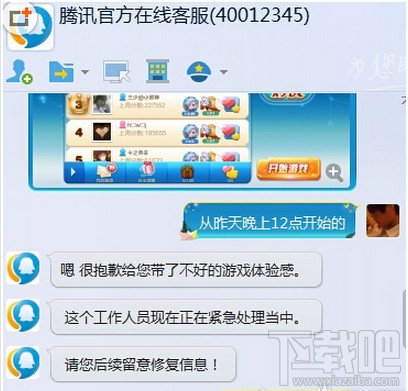 天天酷跑爱心显示99.99冷却 爱心体力冷却时间99.99解决办法