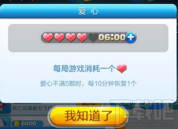 天天酷跑爱心显示99.99冷却 爱心体力冷却时间99.99解决办法