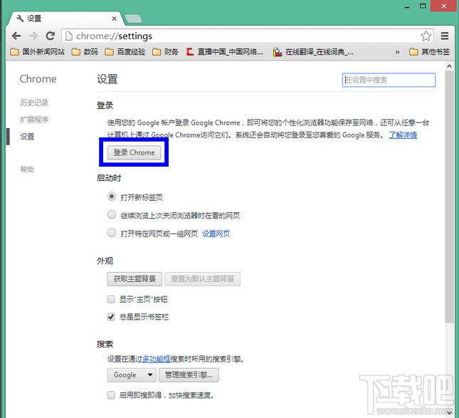 chrome浏览器重置后书签不见了怎么办?解决谷歌浏览器重置后书签不见方法