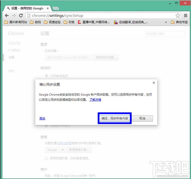 chrome浏览器重置后书签不见了怎么办?解决谷歌浏览器重置后书签不见方法