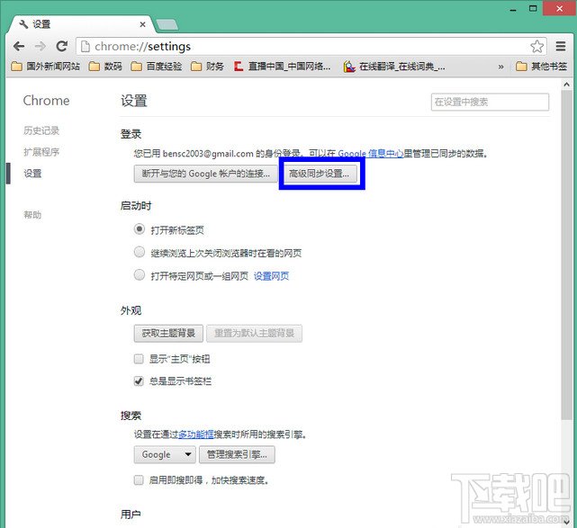 chrome浏览器重置后书签不见了怎么办?解决谷歌浏览器重置后书签不见方法