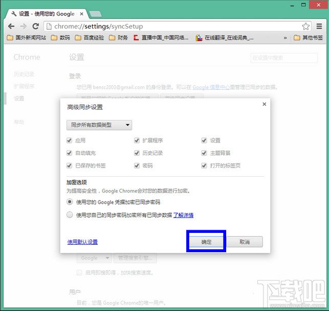 chrome浏览器重置后书签不见了怎么办?解决谷歌浏览器重置后书签不见方法