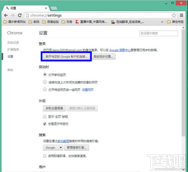 chrome浏览器重置后书签不见了怎么办?解决谷歌浏览器重置后书签不见方法