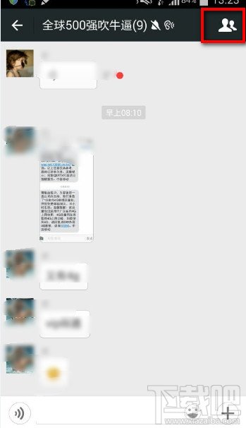 微信群怎么保存到通讯录