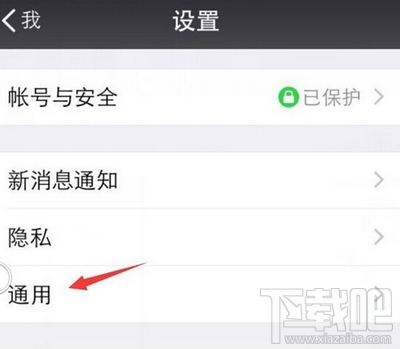 微信朋友圈小视频怎么设置仅WiFi自动下载播放