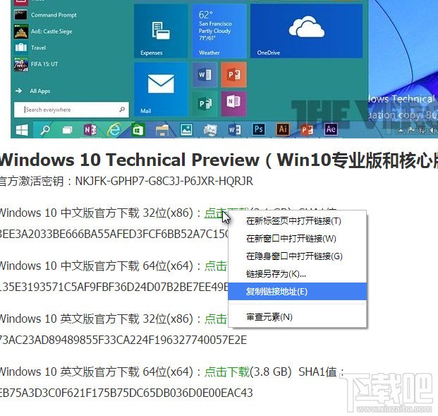 Win10预览版官方快速下载网址方法