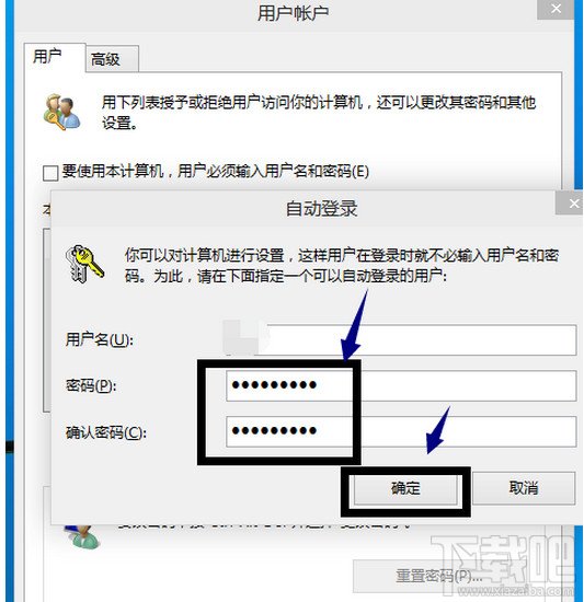 win10怎么设置登陆需要/取消登陆密码