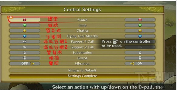 火影忍者疾风传格斗游戏按键设置