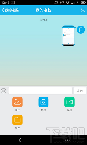 手机QQ新版怎么传照片到电脑