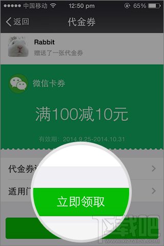微信卡包会员卡/优惠券怎么转送好友