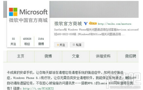 微软吐槽Android手机 手机清理软件那家强?好软SD Maid(SD女佣)推荐
