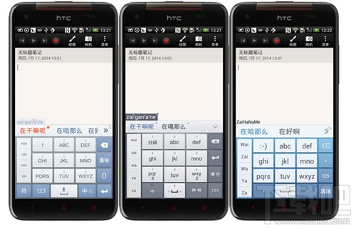 智能纠错哪家强?智能手机输入法纠错能力大比拼