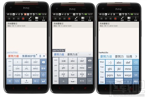 智能纠错哪家强?智能手机输入法纠错能力大比拼