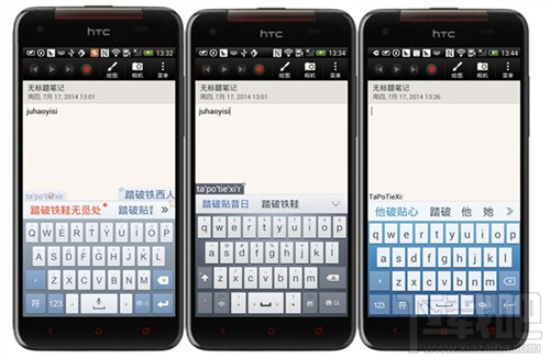 智能纠错哪家强?智能手机输入法纠错能力大比拼