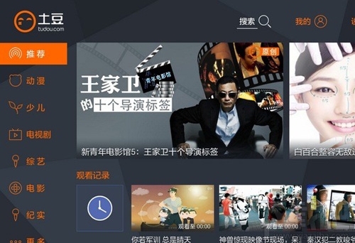 广电封杀 目前仍可用TV视频点播客户端介绍