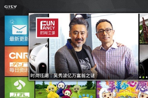 广电封杀 目前仍可用TV视频点播客户端介绍