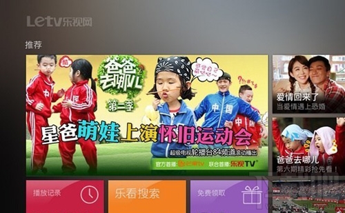 广电封杀 目前仍可用TV视频点播客户端介绍