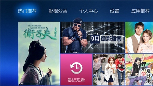 广电封杀 目前仍可用TV视频点播客户端介绍