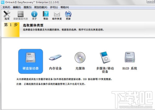 错误后的后悔药!民用恢复软件试用体验