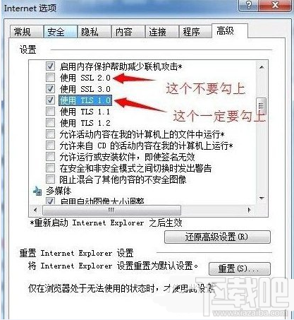 LOL“登陆服务器未响应,你可能遇到了一个网络问题”提示解决办法