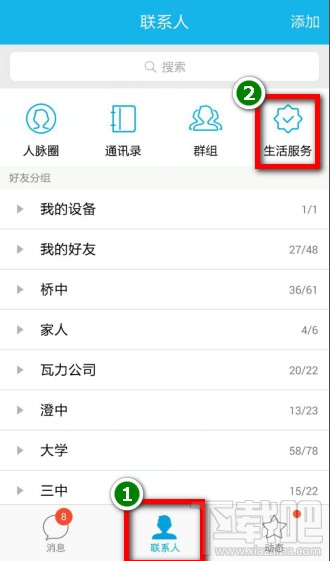 手机QQ悄悄话怎么启动关闭功能
