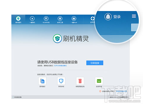 QQ刷机精灵图标点亮 刷机达人图标怎么点亮