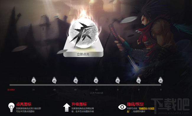 QQ疾风之刃图标点亮教程 附图标点亮规则