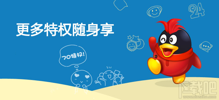 超级QQ绑定手机教程 官网/手机绑定超详细教程