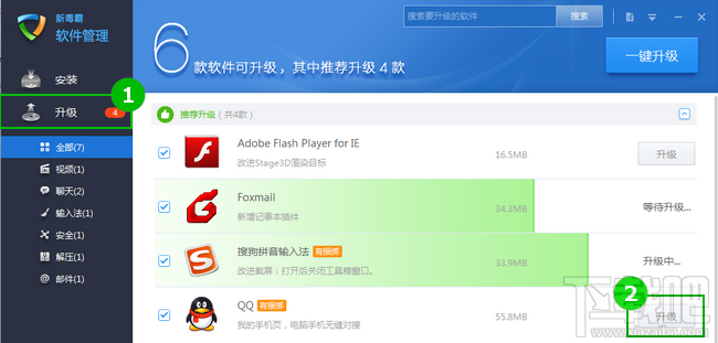 qq怎么升级 qq版本更新教程
