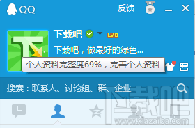 qq怎么改名字 新版QQ改昵称图文教程