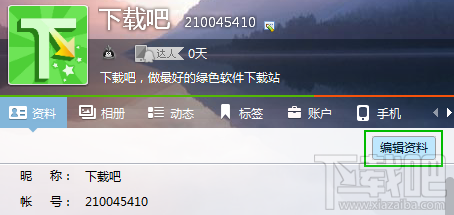 qq怎么改名字 新版QQ改昵称图文教程
