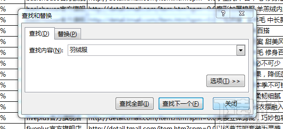 2014天猫双11官方爆款清单下载使用指南