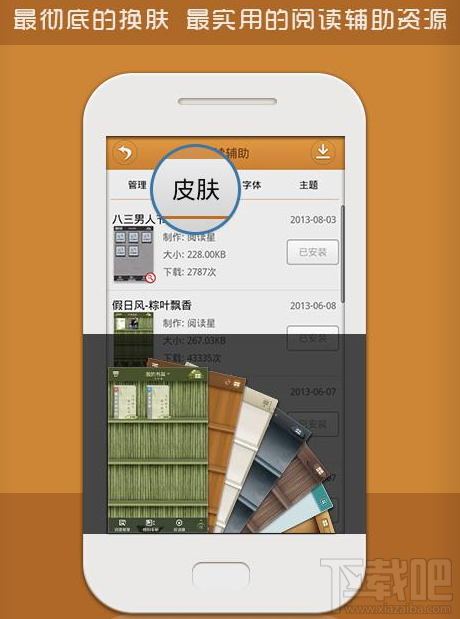 手机怎么看电子书?安卓手机看书软件哪个好?安卓手机看书软件推荐