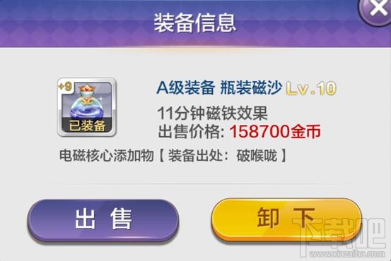 天天风之旅A级宠物破喉咙详细解析