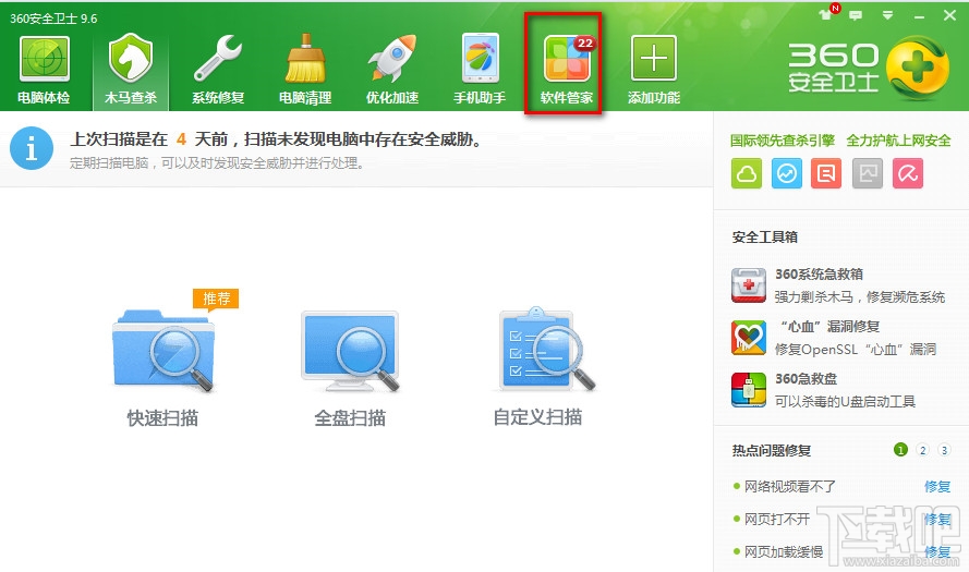 快读小说阅读器怎么卸载教程