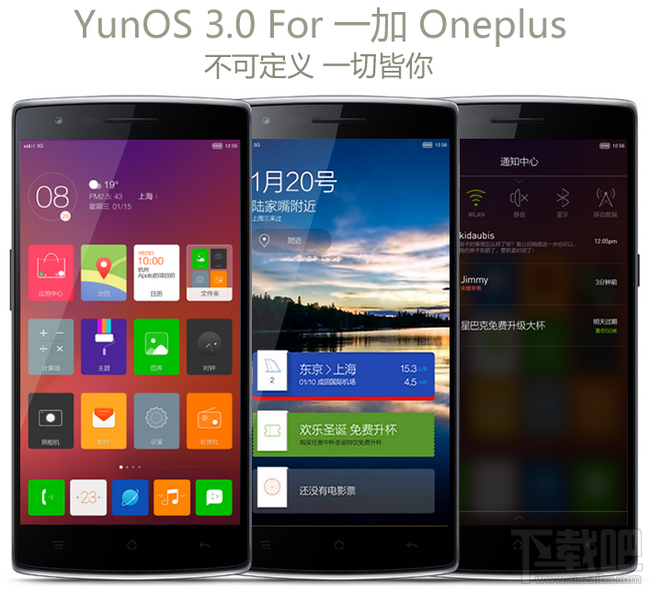 一加手机Oneplus YunOS 3.0下载刷机教程