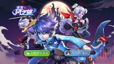 天天风之旅主线任务快速赚金币