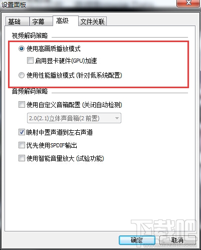 射手播放器绿屏模糊怎么办 播放器绿屏怎么办