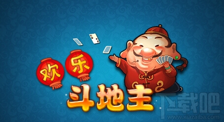 QQ欢乐斗地主称号与积分等级一览