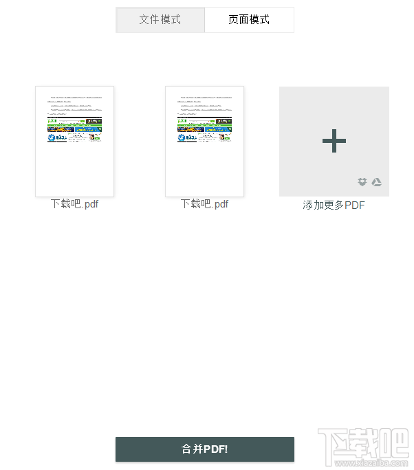 pdf合并 免费在线/软件合并图文教程