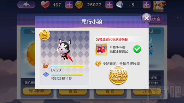 天天风之旅尾行小狼和土豪卷纸哪个好