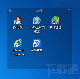 桌面图标多又乱?快屏桌面轻松一键整理