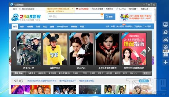 桌面图标多又乱?快屏桌面轻松一键整理