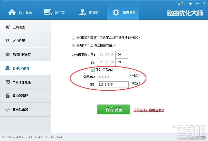 只能上QQ打不开网页怎么办?关于路由器网络设置的那点事
