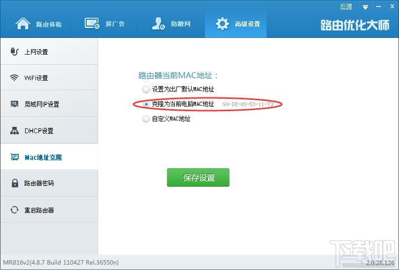 只能上QQ打不开网页怎么办?关于路由器网络设置的那点事