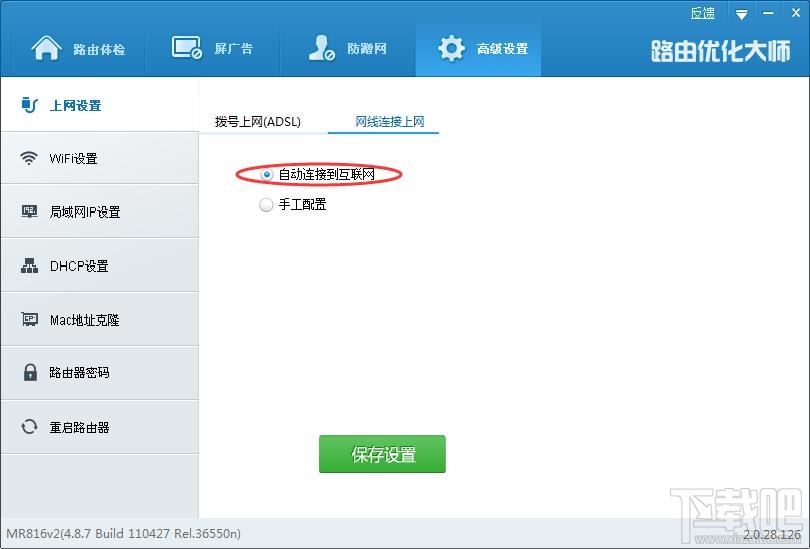 只能上QQ打不开网页怎么办?关于路由器网络设置的那点事
