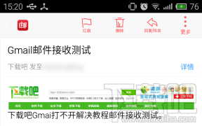 Gmail打不开登录不了邮箱解决方法