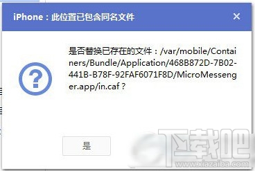 微信提示音怎么改 iPhone6微信提示音修改教程